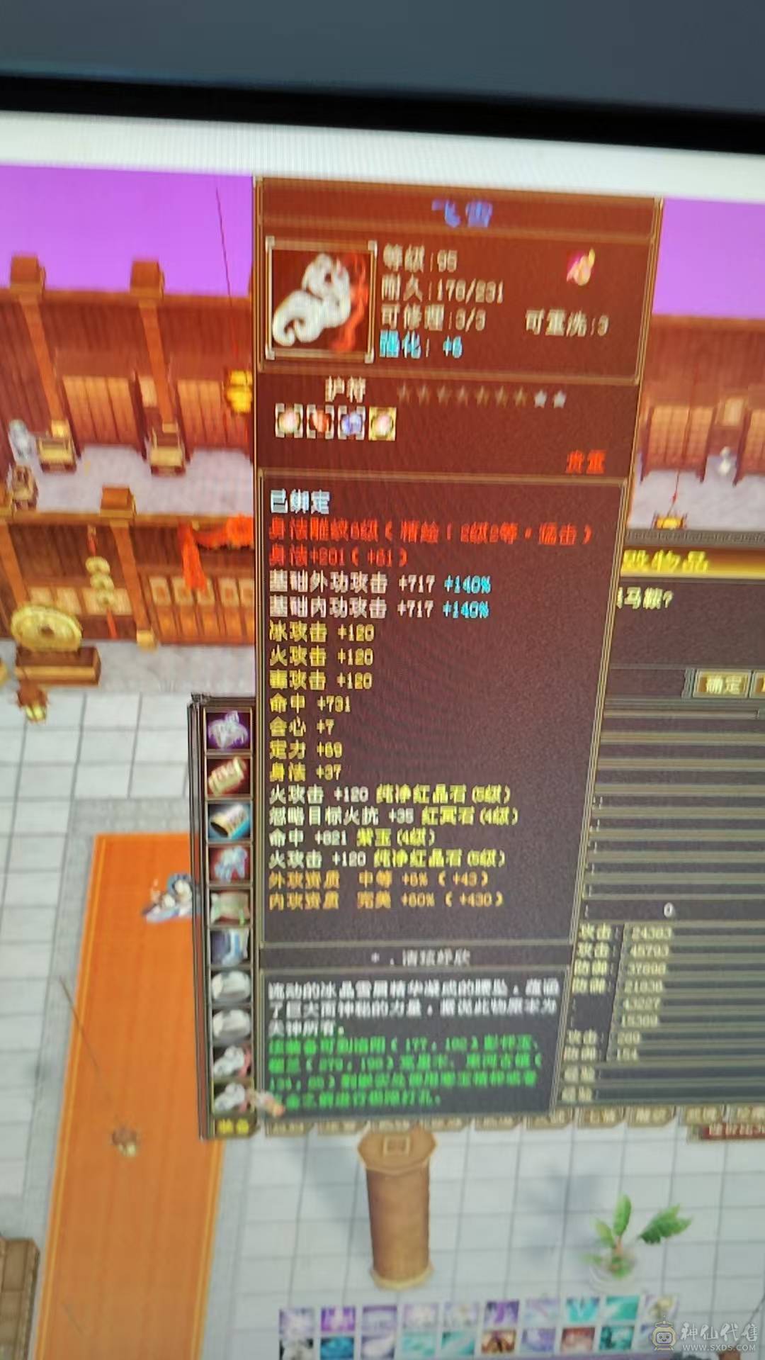 全5带2个6级   大完美武魂    祝融凯时装