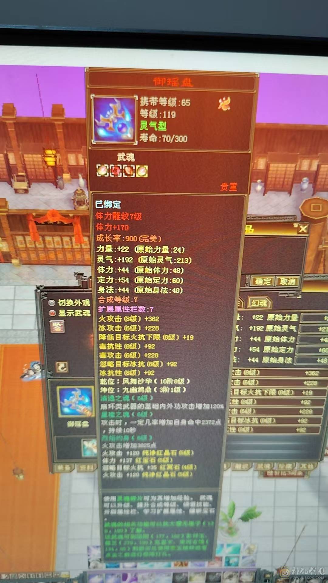 全5带2个6级   大完美武魂    祝融凯时装