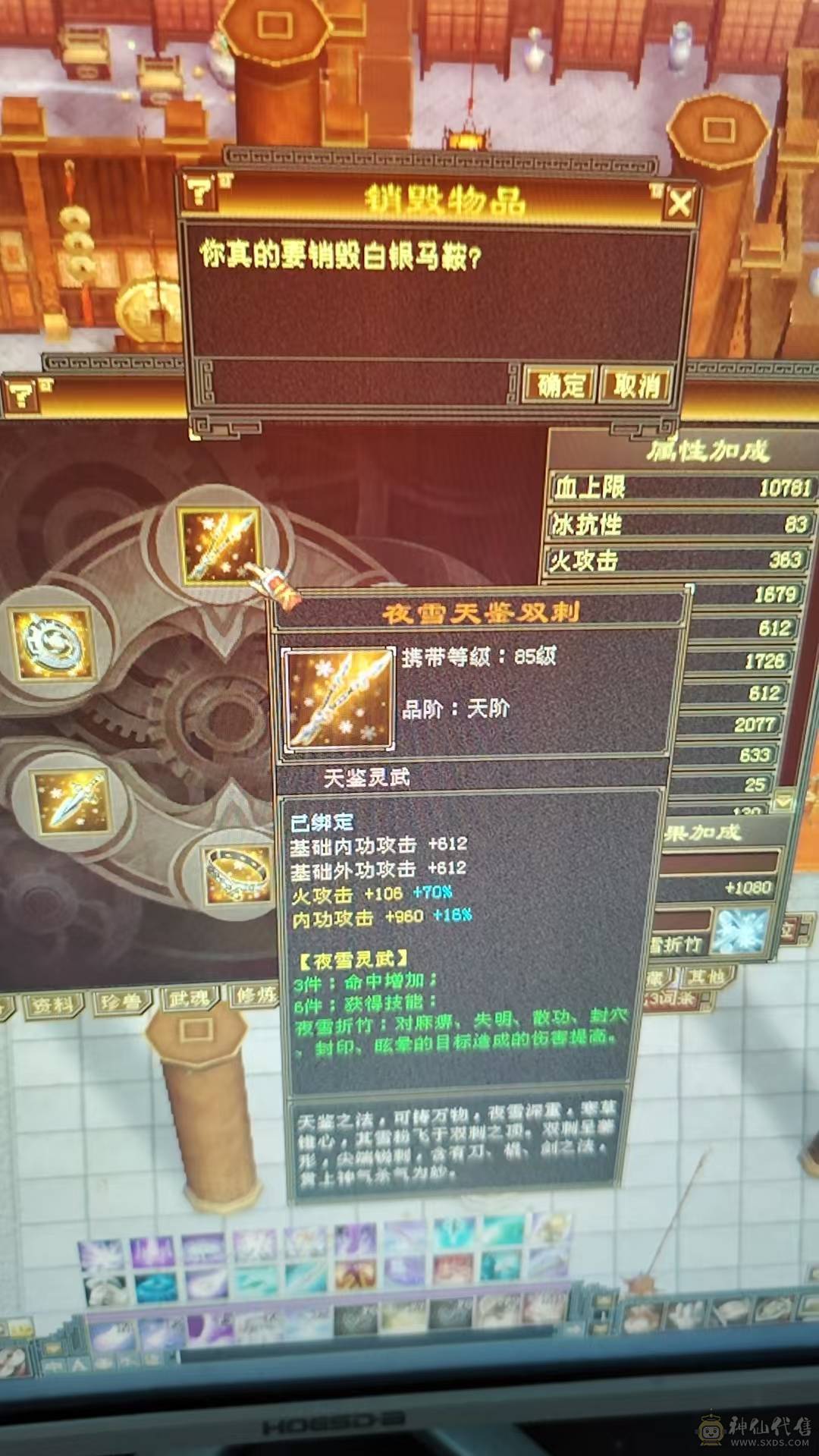 全5带2个6级   大完美武魂    祝融凯时装
