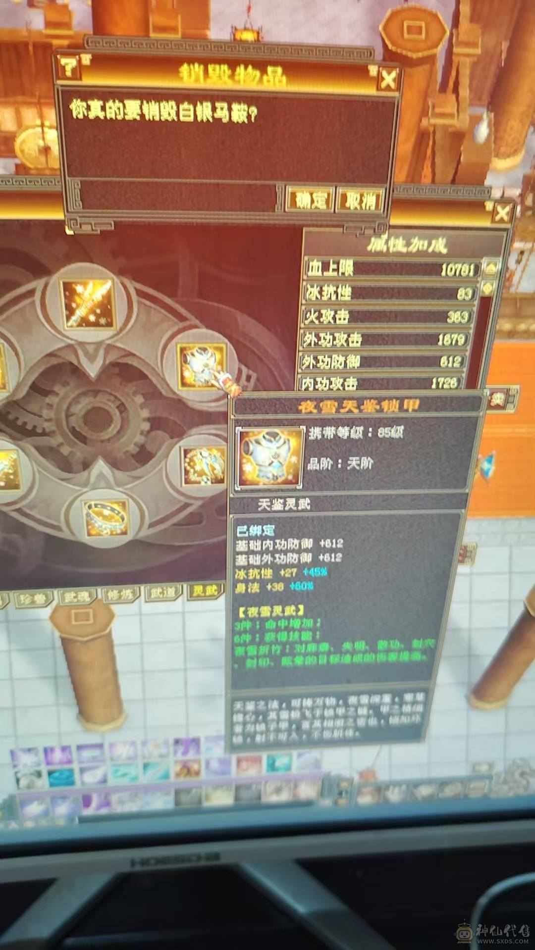 全5带2个6级   大完美武魂    祝融凯时装