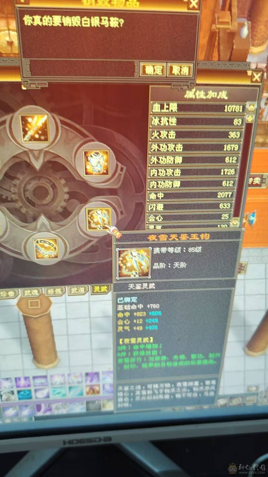 全5带2个6级   大完美武魂    祝融凯时装