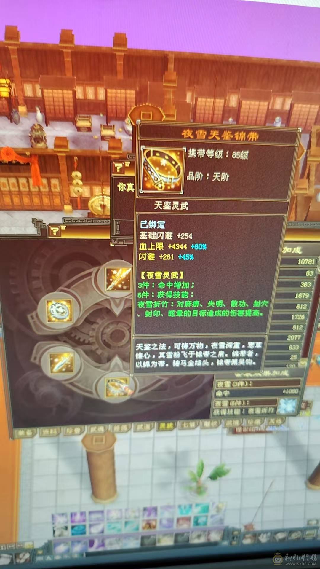 全5带2个6级   大完美武魂    祝融凯时装