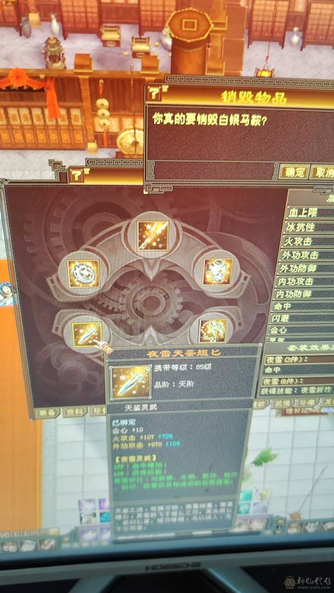 全5带2个6级   大完美武魂    祝融凯时装