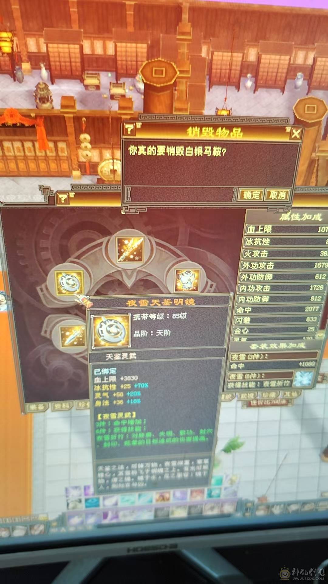 全5带2个6级   大完美武魂    祝融凯时装