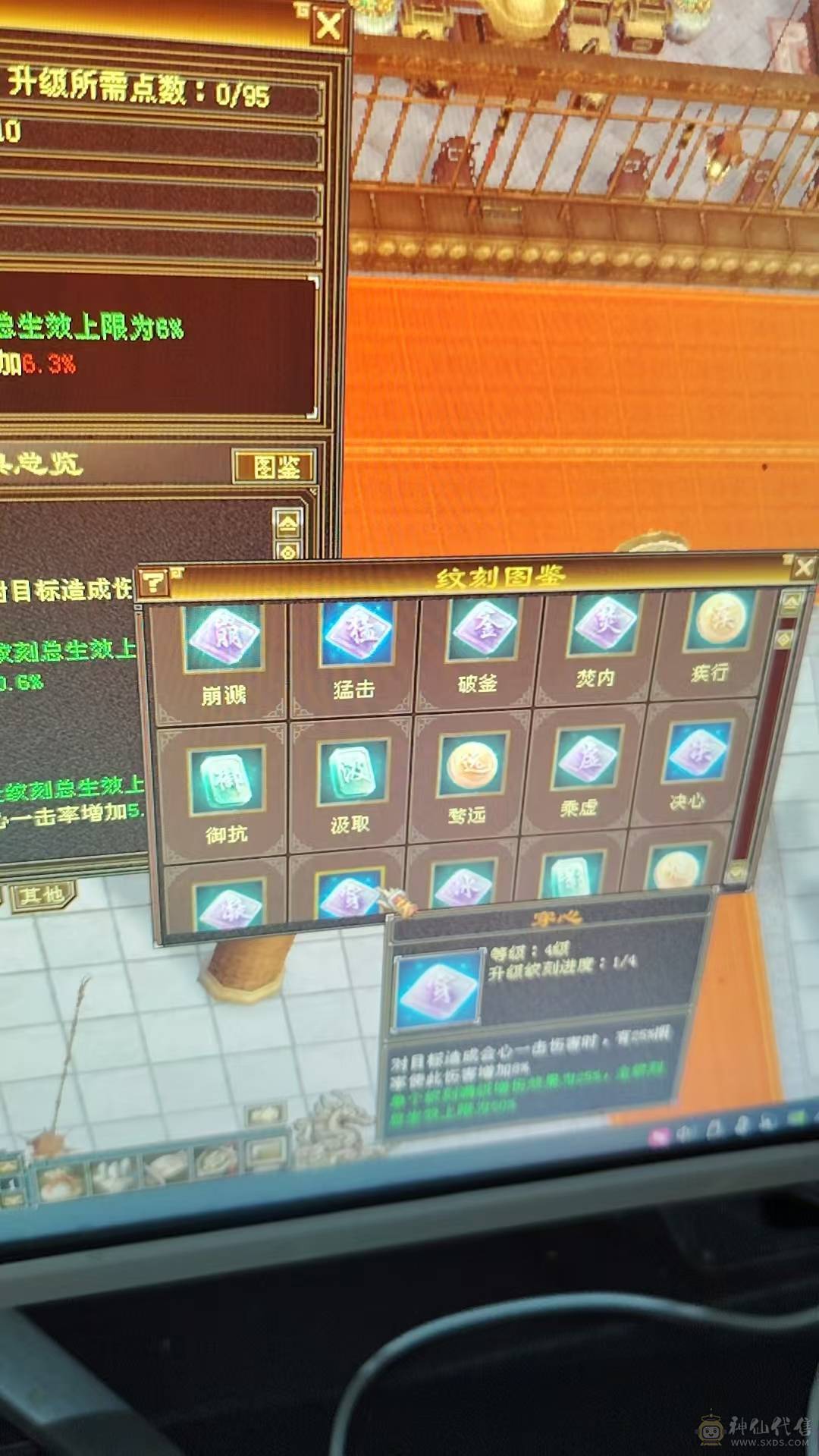 全5带2个6级   大完美武魂    祝融凯时装