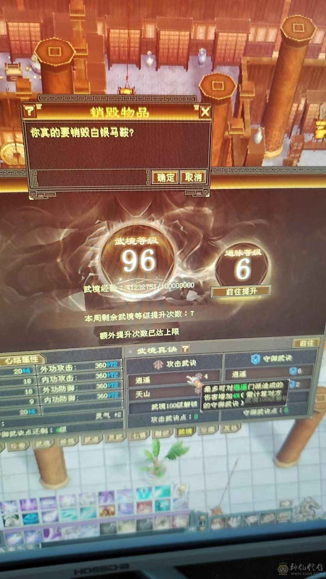全5带2个6级   大完美武魂    祝融凯时装