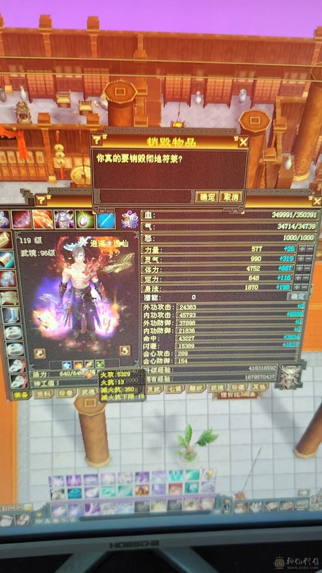全5带2个6级   大完美武魂    祝融凯时装