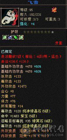 精品5 暴力恶人谷 高颜值同级别就是秒