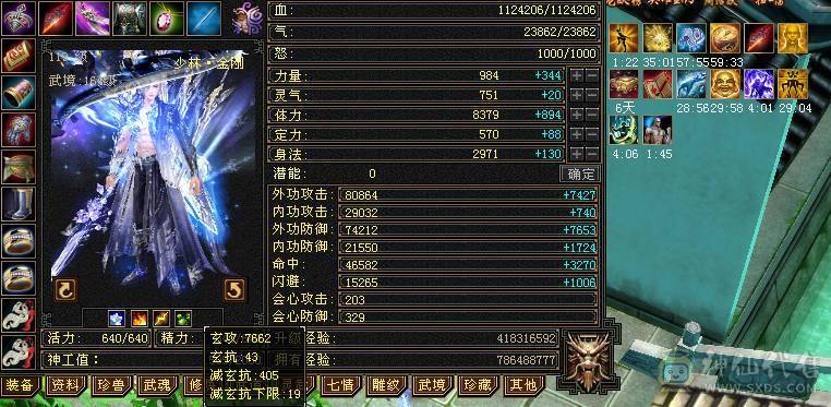【邀月推荐】极限满10雕文，心络80级满5心络，满7记属性身法精绘+8级体力精绘，四修，7体7抗，冰抗1200火抗1000多，真正的能抗能打，神兽完美大词条