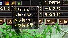 【邀月推荐】极限满10雕文，心络80级满5心络，满7记属性身法精绘+8级体力精绘，四修，7体7抗，冰抗1200火抗1000多，真正的能抗能打，神兽完美大词条