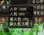【邀月推荐】极限满10雕文，心络80级满5心络，满7记属性身法精绘+8级体力精绘，四修，7体7抗，冰抗1200火抗1000多，真正的能抗能打，神兽完美大词条