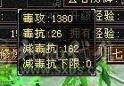 【邀月推荐】极限满10雕文，心络80级满5心络，满7记属性身法精绘+8级体力精绘，四修，7体7抗，冰抗1200火抗1000多，真正的能抗能打，神兽完美大词条
