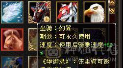 【邀月推荐】极限满10雕文，心络80级满5心络，满7记属性身法精绘+8级体力精绘，四修，7体7抗，冰抗1200火抗1000多，真正的能抗能打，神兽完美大词条