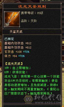 【邀月推荐】极限满10雕文，心络80级满5心络，满7记属性身法精绘+8级体力精绘，四修，7体7抗，冰抗1200火抗1000多，真正的能抗能打，神兽完美大词条