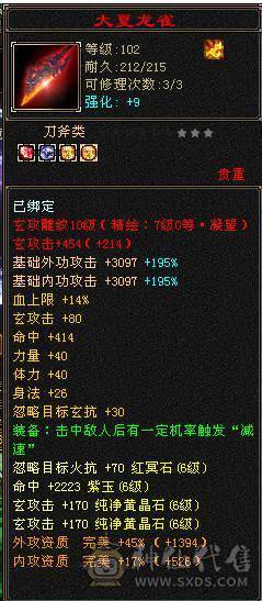 【邀月推荐】极限满10雕文，心络80级满5心络，满7记属性身法精绘+8级体力精绘，四修，7体7抗，冰抗1200火抗1000多，真正的能抗能打，神兽完美大词条