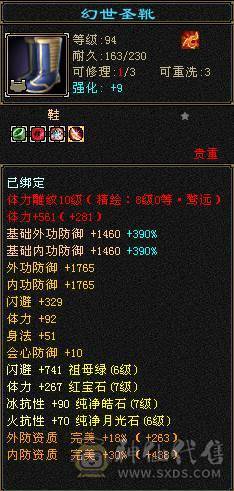 【邀月推荐】极限满10雕文，心络80级满5心络，满7记属性身法精绘+8级体力精绘，四修，7体7抗，冰抗1200火抗1000多，真正的能抗能打，神兽完美大词条