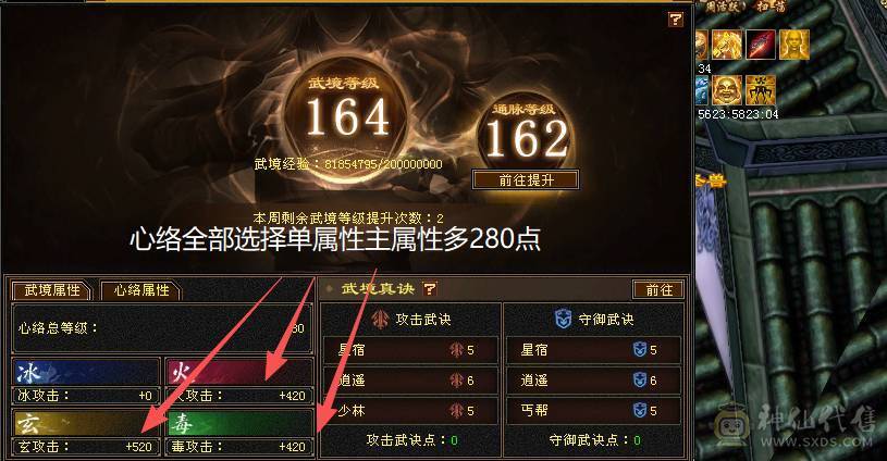 【邀月推荐】极限满10雕文，心络80级满5心络，满7记属性身法精绘+8级体力精绘，四修，7体7抗，冰抗1200火抗1000多，真正的能抗能打，神兽完美大词条