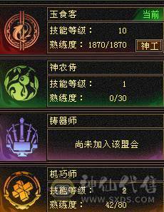 【邀月推荐】极限满10雕文，心络80级满5心络，满7记属性身法精绘+8级体力精绘，四修，7体7抗，冰抗1200火抗1000多，真正的能抗能打，神兽完美大词条