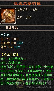 【邀月推荐】极限满10雕文，心络80级满5心络，满7记属性身法精绘+8级体力精绘，四修，7体7抗，冰抗1200火抗1000多，真正的能抗能打，神兽完美大词条