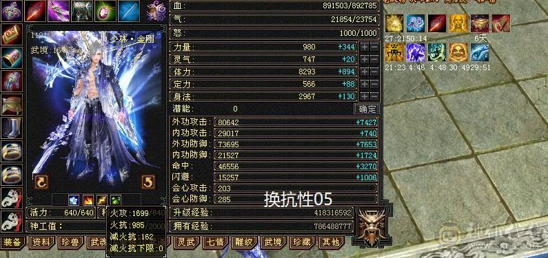 【邀月推荐】极限满10雕文，心络80级满5心络，满7记属性身法精绘+8级体力精绘，四修，7体7抗，冰抗1200火抗1000多，真正的能抗能打，神兽完美大词条