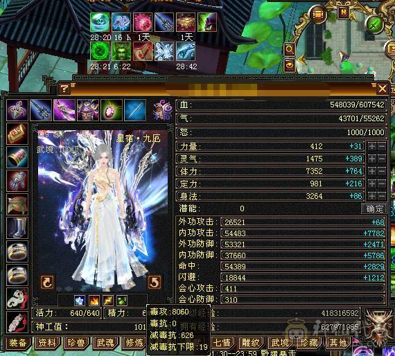 星辰推荐 6带7 三修星宿 心络41级  5神   裸毒属8060  60万血  绝版时装 周年庆坐骑  低价出