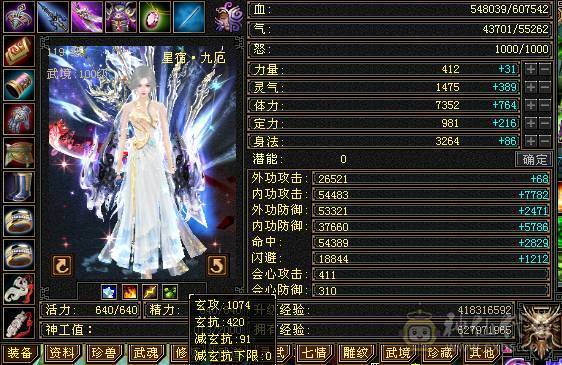 星辰推荐 6带7 三修星宿 心络41级  5神   裸毒属8060  60万血  绝版时装 周年庆坐骑  低价出