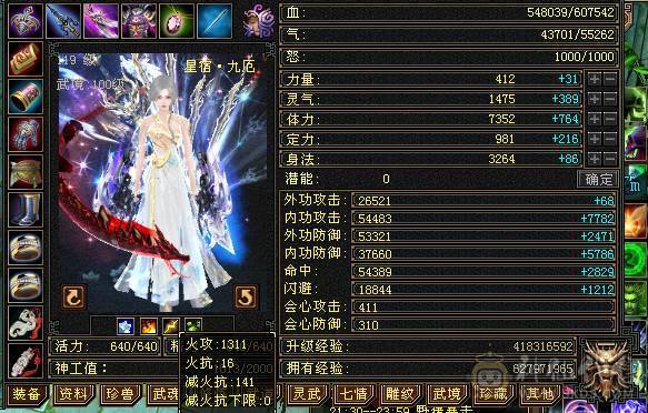 星辰推荐 6带7 三修星宿 心络41级  5神   裸毒属8060  60万血  绝版时装 周年庆坐骑  低价出