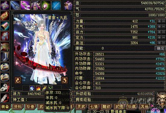 星辰推荐 6带7 三修星宿 心络41级  5神   裸毒属8060  60万血  绝版时装 周年庆坐骑  低价出