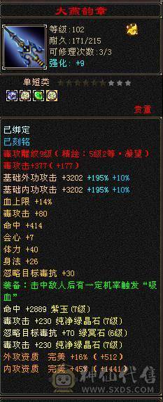 星辰推荐 6带7 三修星宿 心络41级  5神   裸毒属8060  60万血  绝版时装 周年庆坐骑  低价出