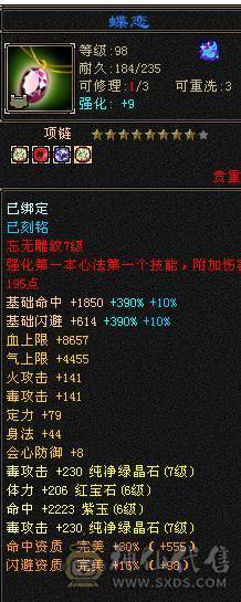 星辰推荐 6带7 三修星宿 心络41级  5神   裸毒属8060  60万血  绝版时装 周年庆坐骑  低价出