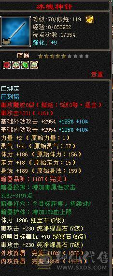 星辰推荐 6带7 三修星宿 心络41级  5神   裸毒属8060  60万血  绝版时装 周年庆坐骑  低价出