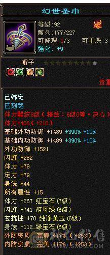星辰推荐 6带7 三修星宿 心络41级  5神   裸毒属8060  60万血  绝版时装 周年庆坐骑  低价出