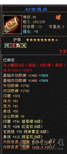 星辰推荐 6带7 三修星宿 心络41级  5神   裸毒属8060  60万血  绝版时装 周年庆坐骑  低价出
