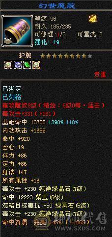 星辰推荐 6带7 三修星宿 心络41级  5神   裸毒属8060  60万血  绝版时装 周年庆坐骑  低价出