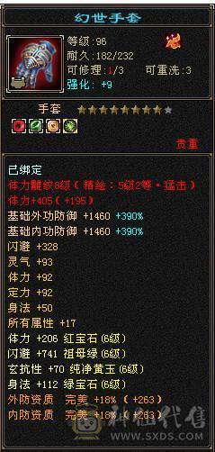 星辰推荐 6带7 三修星宿 心络41级  5神   裸毒属8060  60万血  绝版时装 周年庆坐骑  低价出