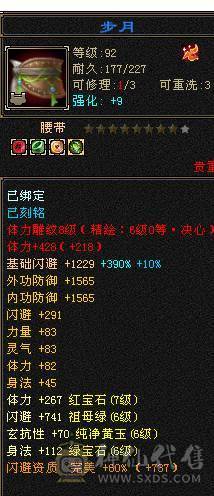 星辰推荐 6带7 三修星宿 心络41级  5神   裸毒属8060  60万血  绝版时装 周年庆坐骑  低价出