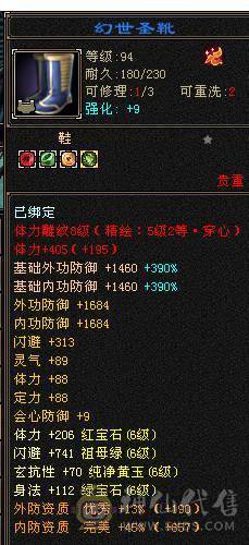 星辰推荐 6带7 三修星宿 心络41级  5神   裸毒属8060  60万血  绝版时装 周年庆坐骑  低价出