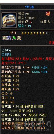 星辰推荐 6带7 三修星宿 心络41级  5神   裸毒属8060  60万血  绝版时装 周年庆坐骑  低价出