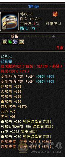 星辰推荐 6带7 三修星宿 心络41级  5神   裸毒属8060  60万血  绝版时装 周年庆坐骑  低价出