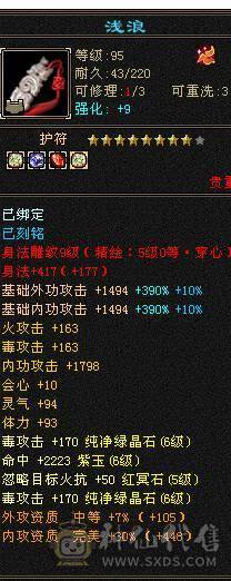 星辰推荐 6带7 三修星宿 心络41级  5神   裸毒属8060  60万血  绝版时装 周年庆坐骑  低价出