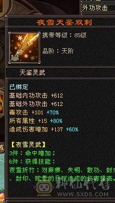星辰推荐 6带7 三修星宿 心络41级  5神   裸毒属8060  60万血  绝版时装 周年庆坐骑  低价出
