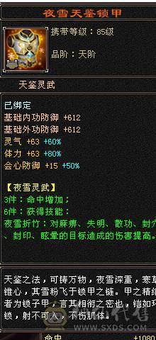 星辰推荐 6带7 三修星宿 心络41级  5神   裸毒属8060  60万血  绝版时装 周年庆坐骑  低价出