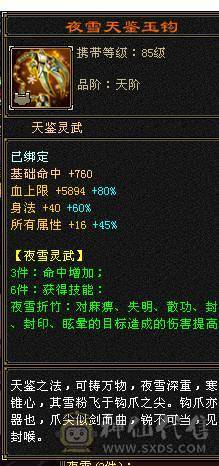 星辰推荐 6带7 三修星宿 心络41级  5神   裸毒属8060  60万血  绝版时装 周年庆坐骑  低价出
