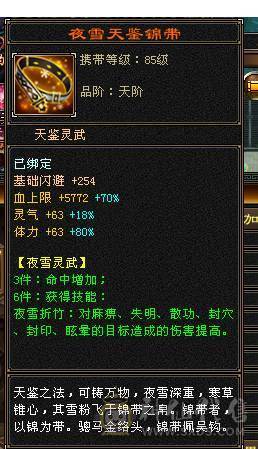 星辰推荐 6带7 三修星宿 心络41级  5神   裸毒属8060  60万血  绝版时装 周年庆坐骑  低价出