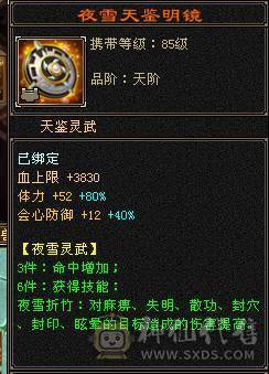 星辰推荐 6带7 三修星宿 心络41级  5神   裸毒属8060  60万血  绝版时装 周年庆坐骑  低价出