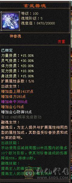 星辰推荐 6带7 三修星宿 心络41级  5神   裸毒属8060  60万血  绝版时装 周年庆坐骑  低价出