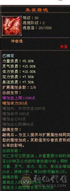 星辰推荐 6带7 三修星宿 心络41级  5神   裸毒属8060  60万血  绝版时装 周年庆坐骑  低价出