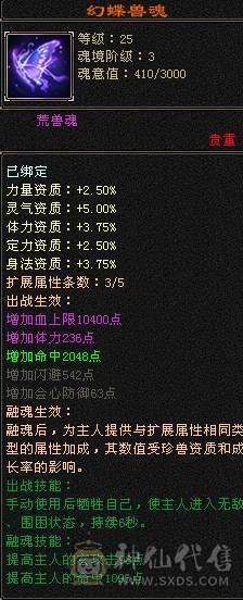 星辰推荐 6带7 三修星宿 心络41级  5神   裸毒属8060  60万血  绝版时装 周年庆坐骑  低价出