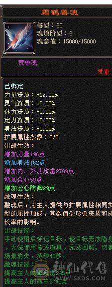 星辰推荐 6带7 三修星宿 心络41级  5神   裸毒属8060  60万血  绝版时装 周年庆坐骑  低价出