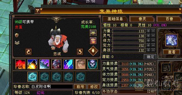 星辰推荐 6带7 三修星宿 心络41级  5神   裸毒属8060  60万血  绝版时装 周年庆坐骑  低价出